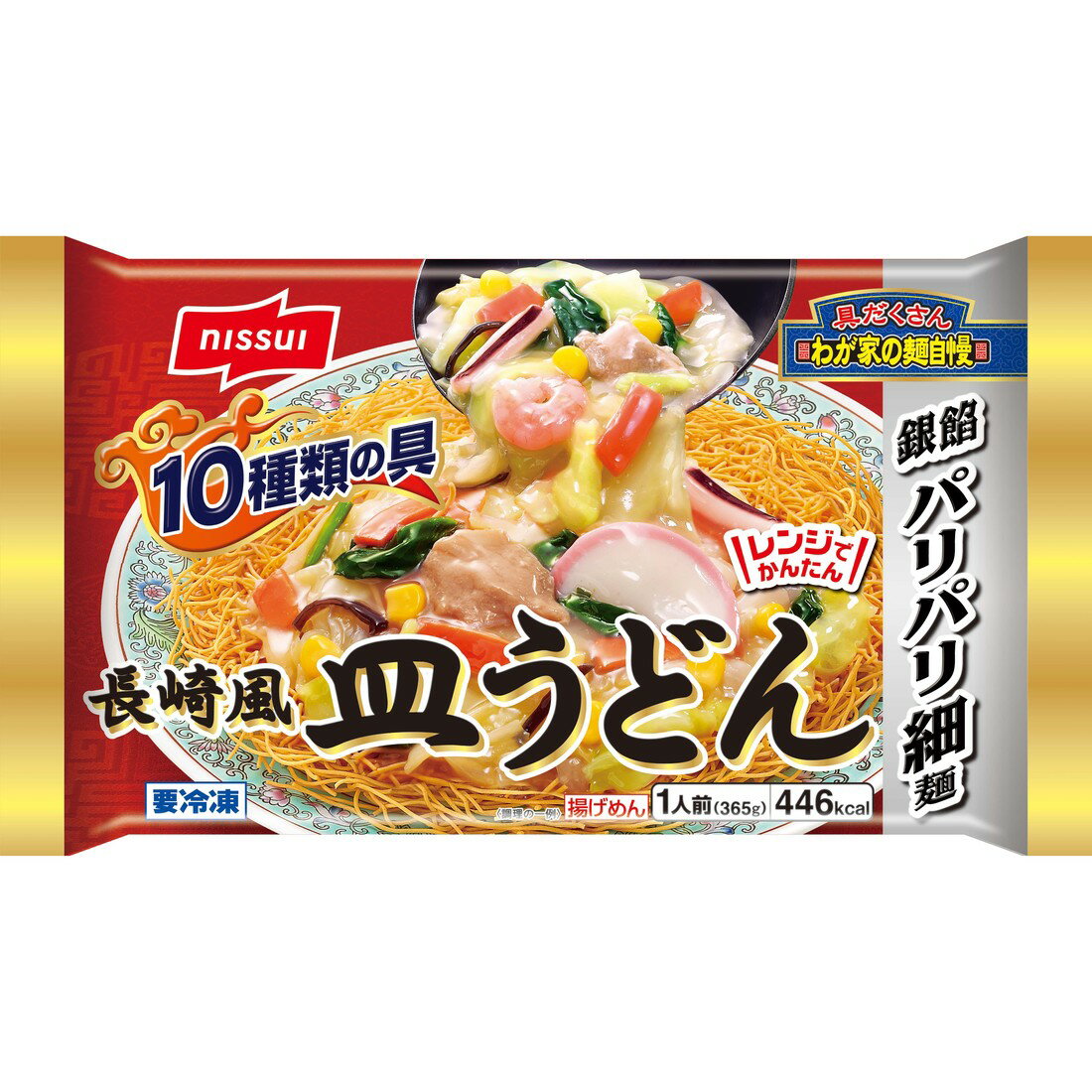 長崎風皿うどん （冷凍）｜楽天マート - ネットスーパー