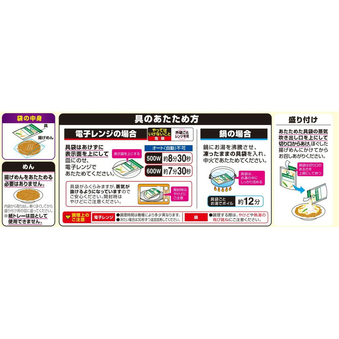 長崎風皿うどん （冷凍）｜楽天マート - ネットスーパー