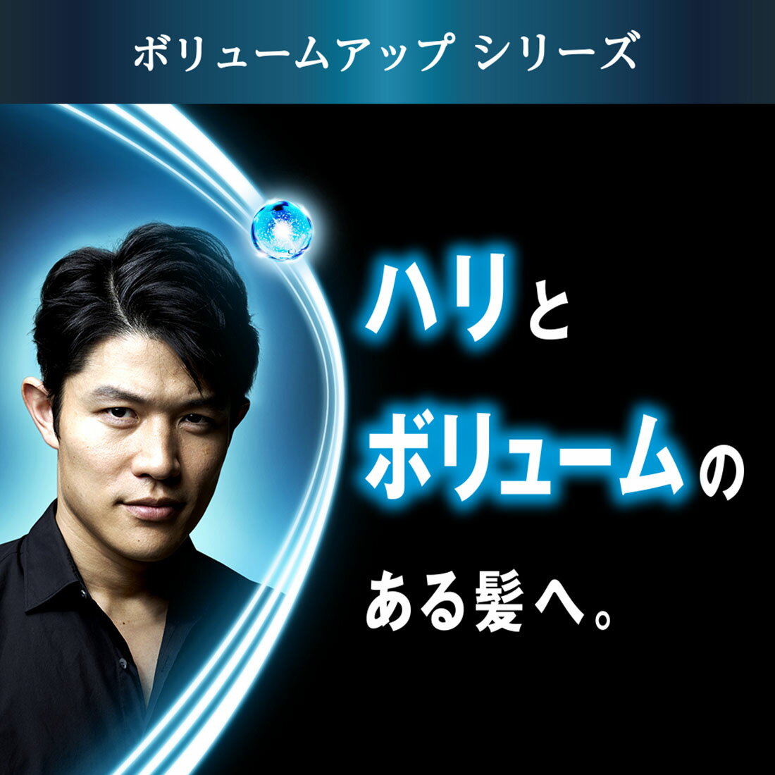 h&s for men ボリュームアップ シャンプー詰め替え｜楽天マート