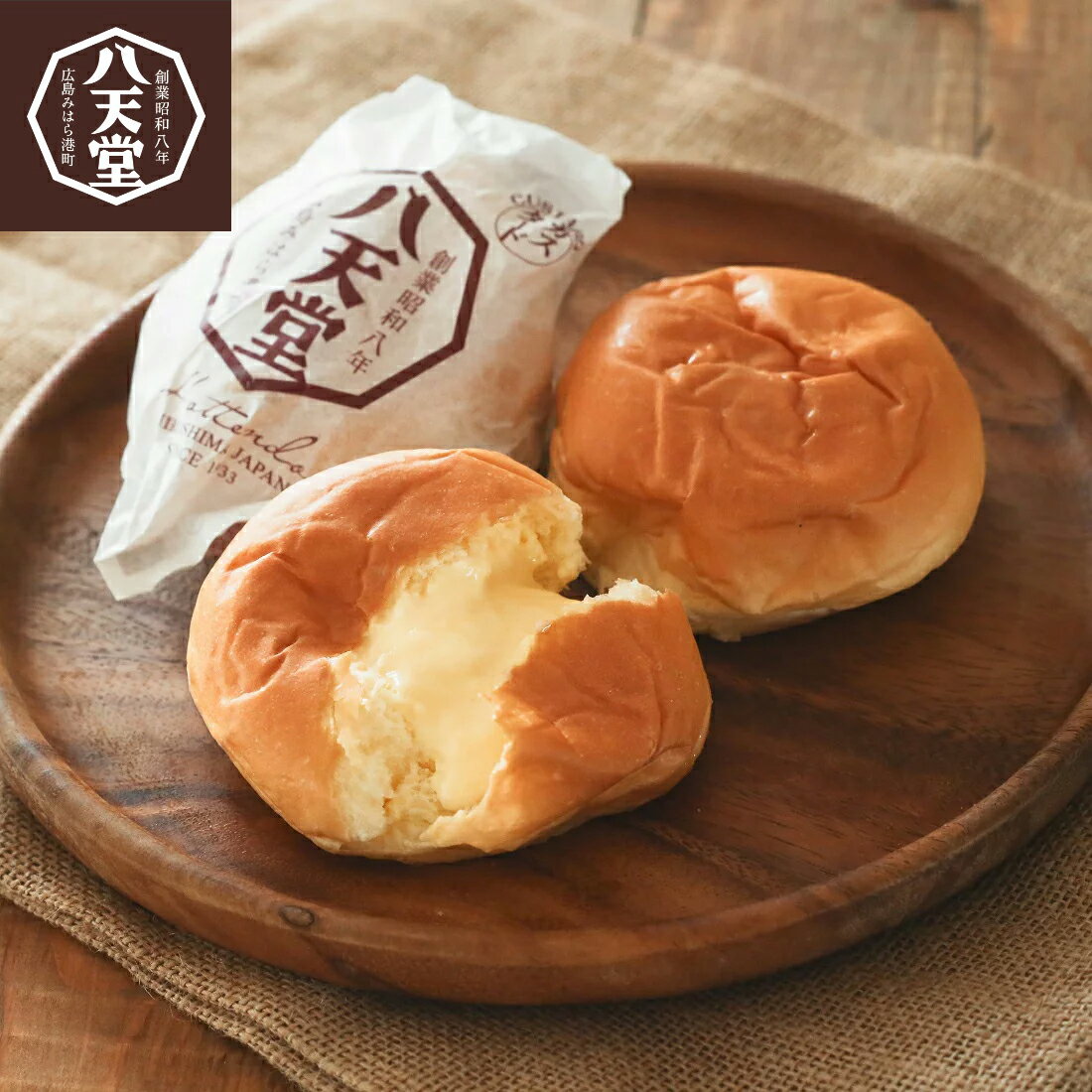 八天堂]くりーむパン カスタード（冷凍)｜楽天マート - ネットスーパー