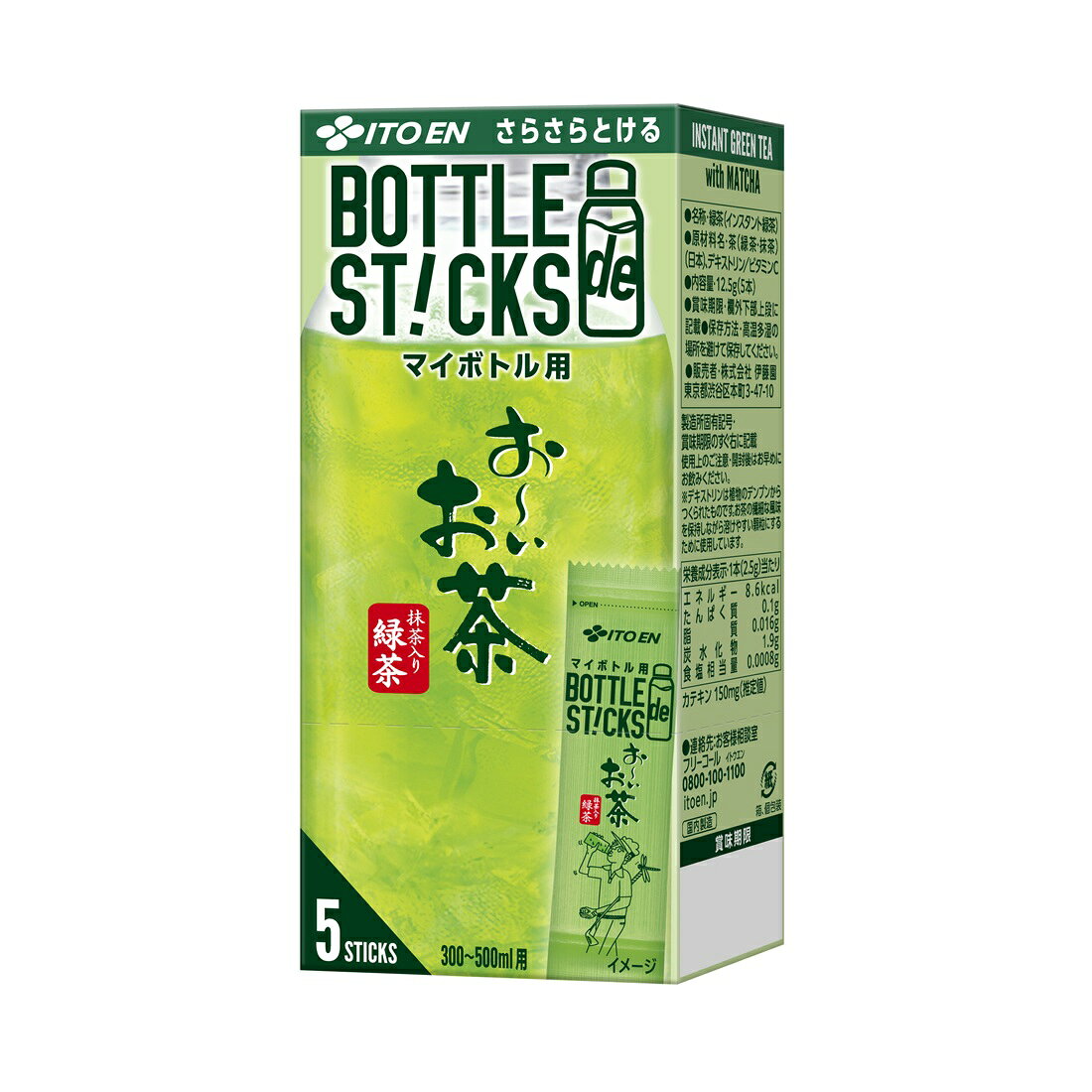 緑茶の宅配なら｜楽天マート - ネットスーパー