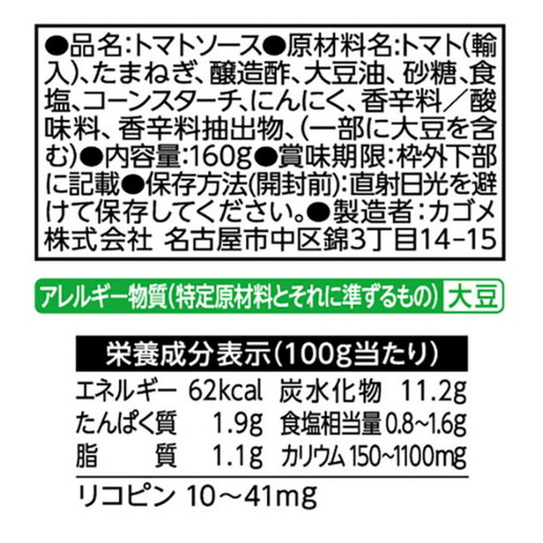 完熟トマトのピザソース｜楽天マート - ネットスーパー