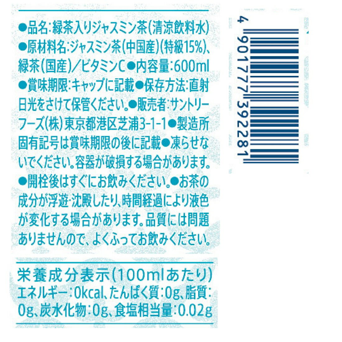 伊右衛門 ジャスミン茶（1ケース）｜楽天マート - ネットスーパー