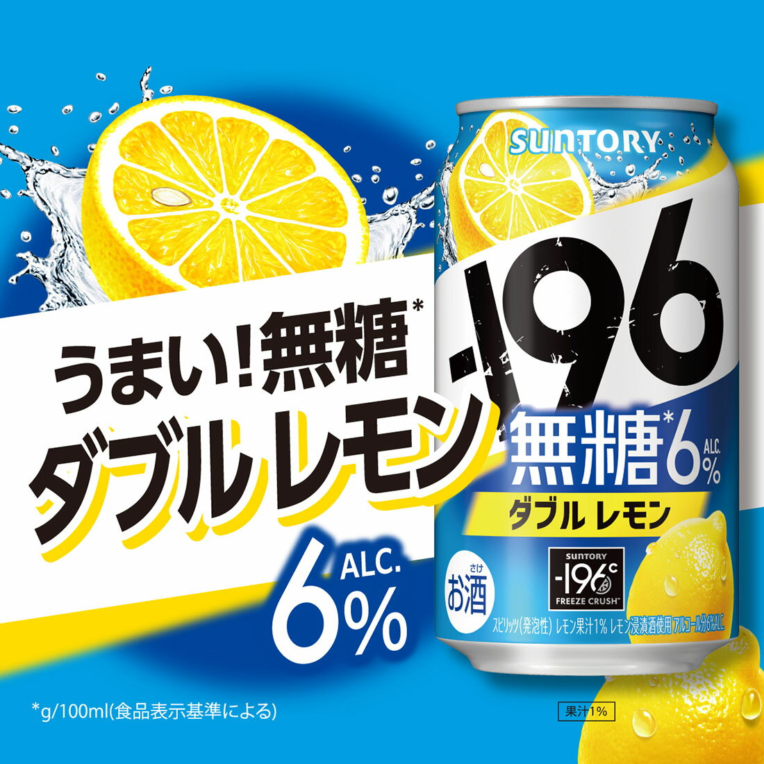 196℃】 瞬間凍結 無糖レモン(1ケース)｜楽天マート - ネットスーパー