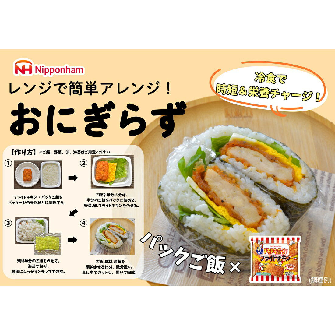 推しプライス】チキチキボーン味の骨なしフライドチキン （冷凍