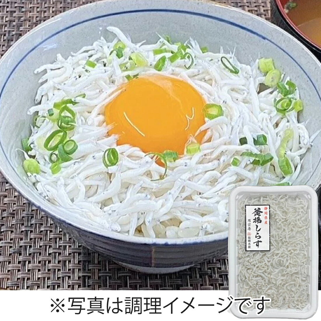 しらすの宅配なら｜楽天マート - ネットスーパー