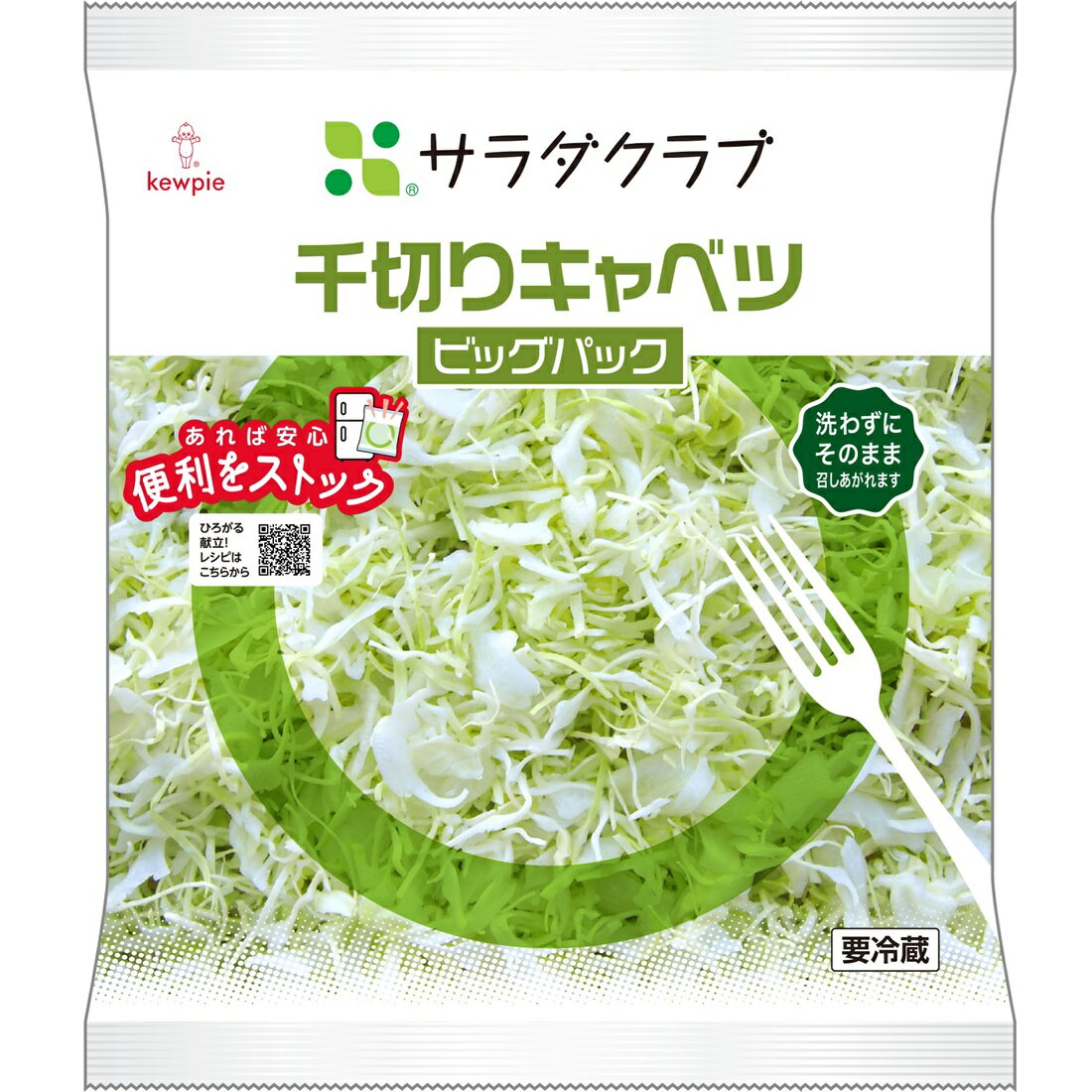 カットサラダ・野菜セットの宅配なら｜楽天マート - ネットスーパー