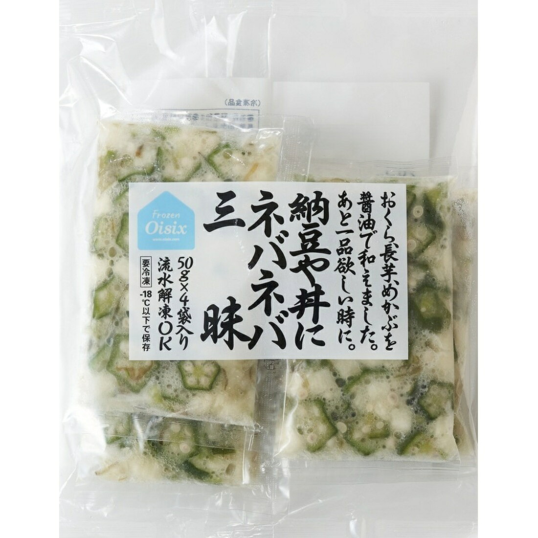 Oisix]納豆や丼に！ネバネバ三昧（冷凍）｜楽天マート - ネットスーパー