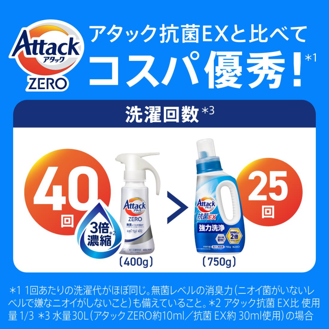 在庫処分】アタックZERO部屋干し つめかえ用｜楽天マート - ネットスーパー