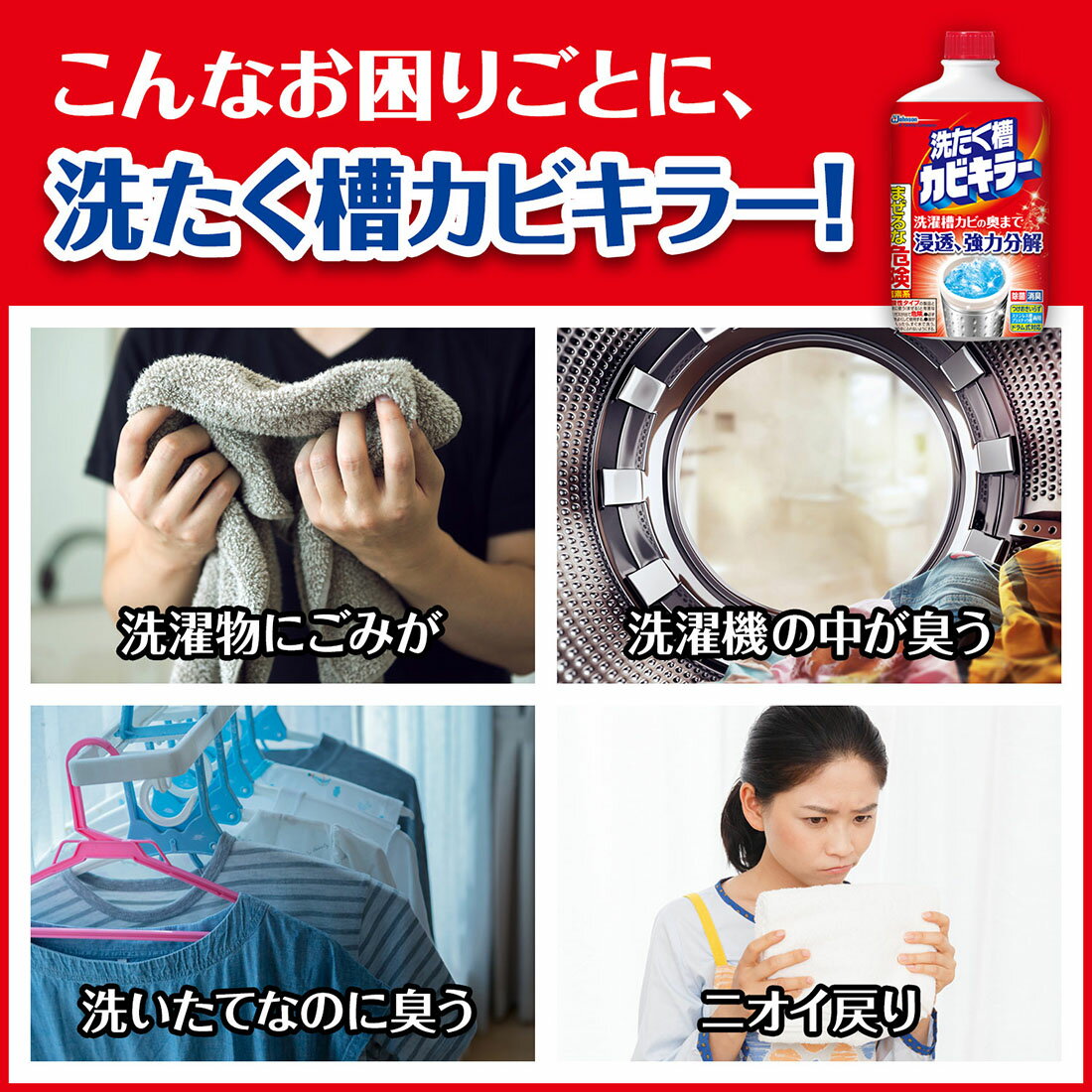 カビキラー 洗たく槽カビキラー｜楽天マート - ネットスーパー
