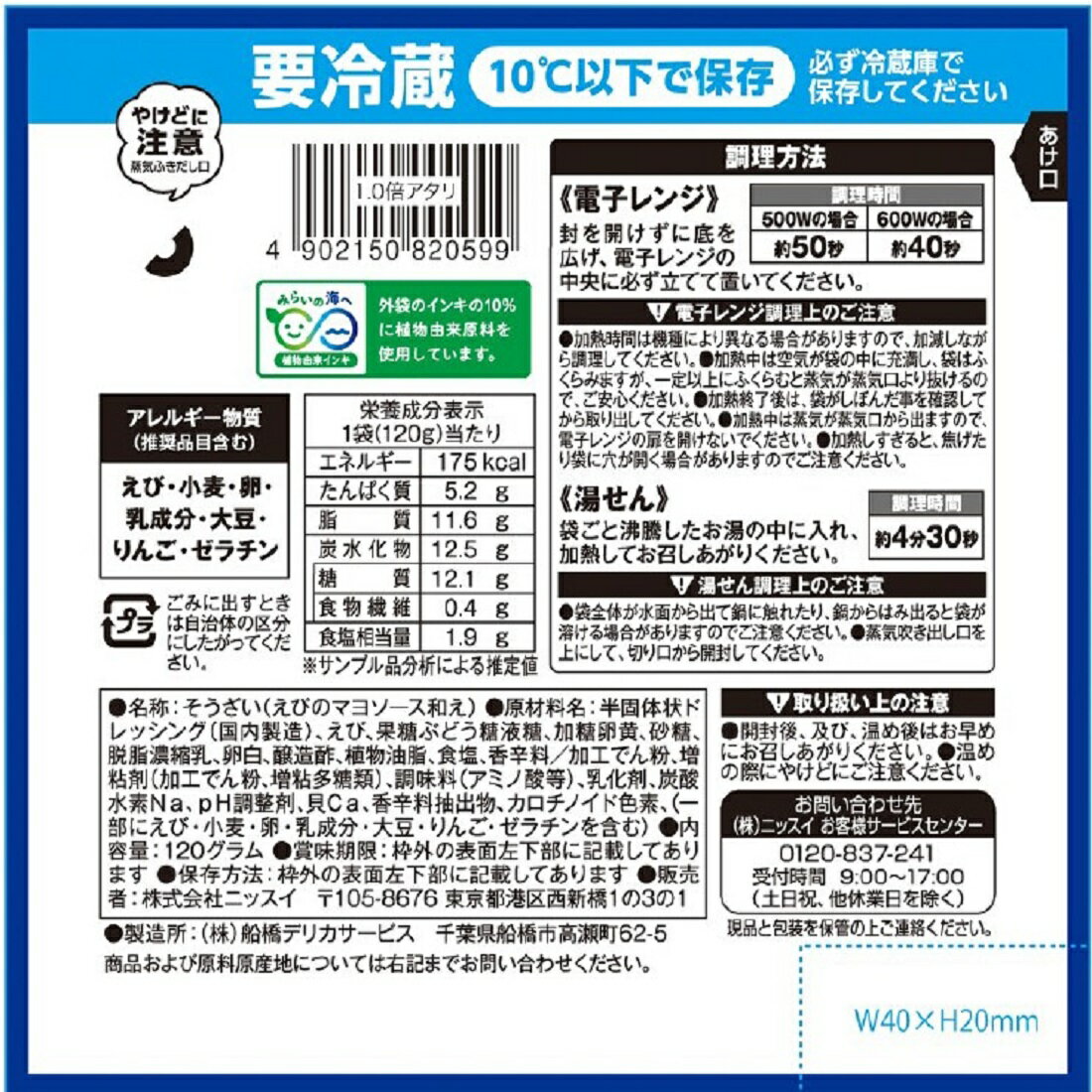 えびまよ エビマヨの素｜大丸松坂屋オンラインストア【公式通販】