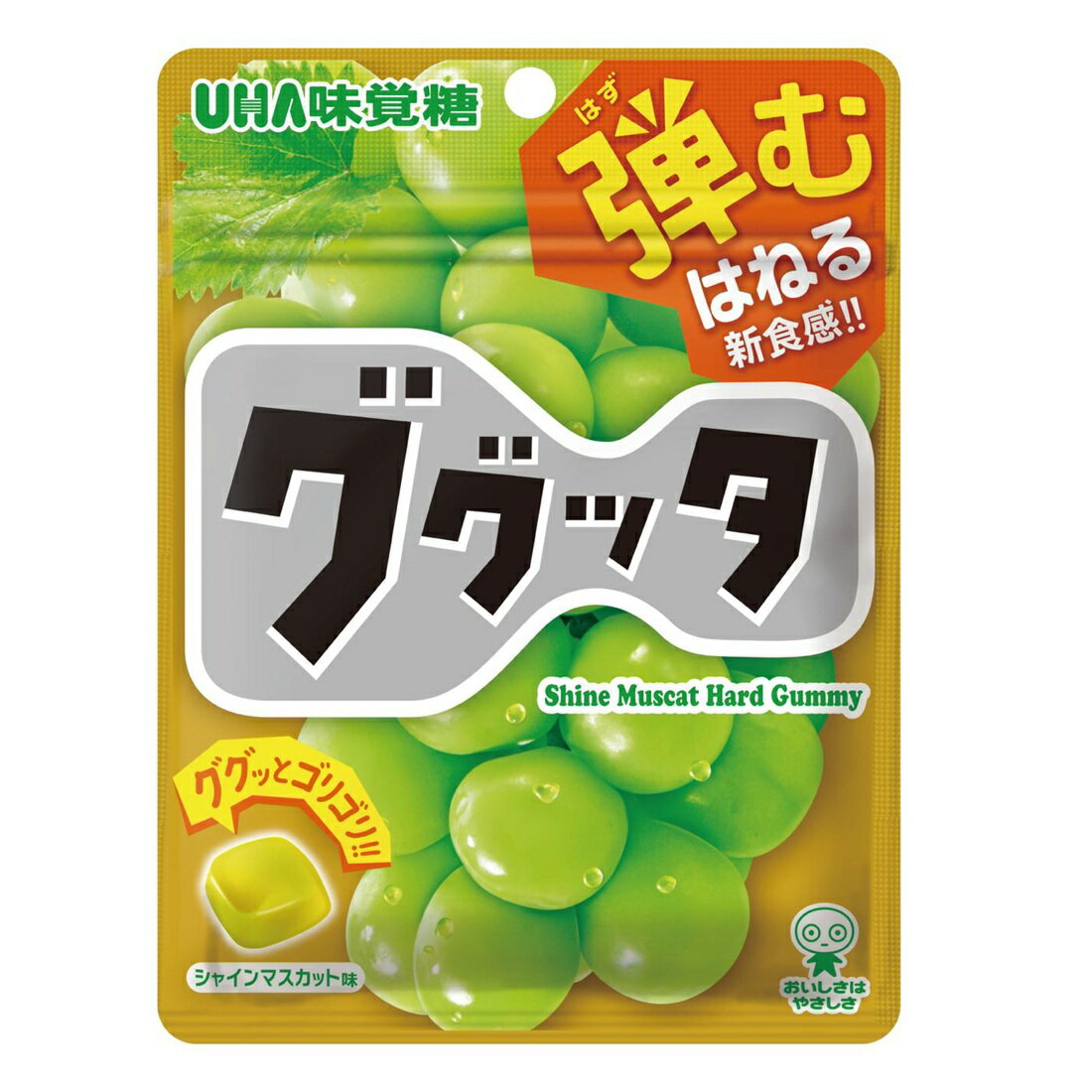 ググッタ シャインマスカット味｜楽天マート - ネットスーパー