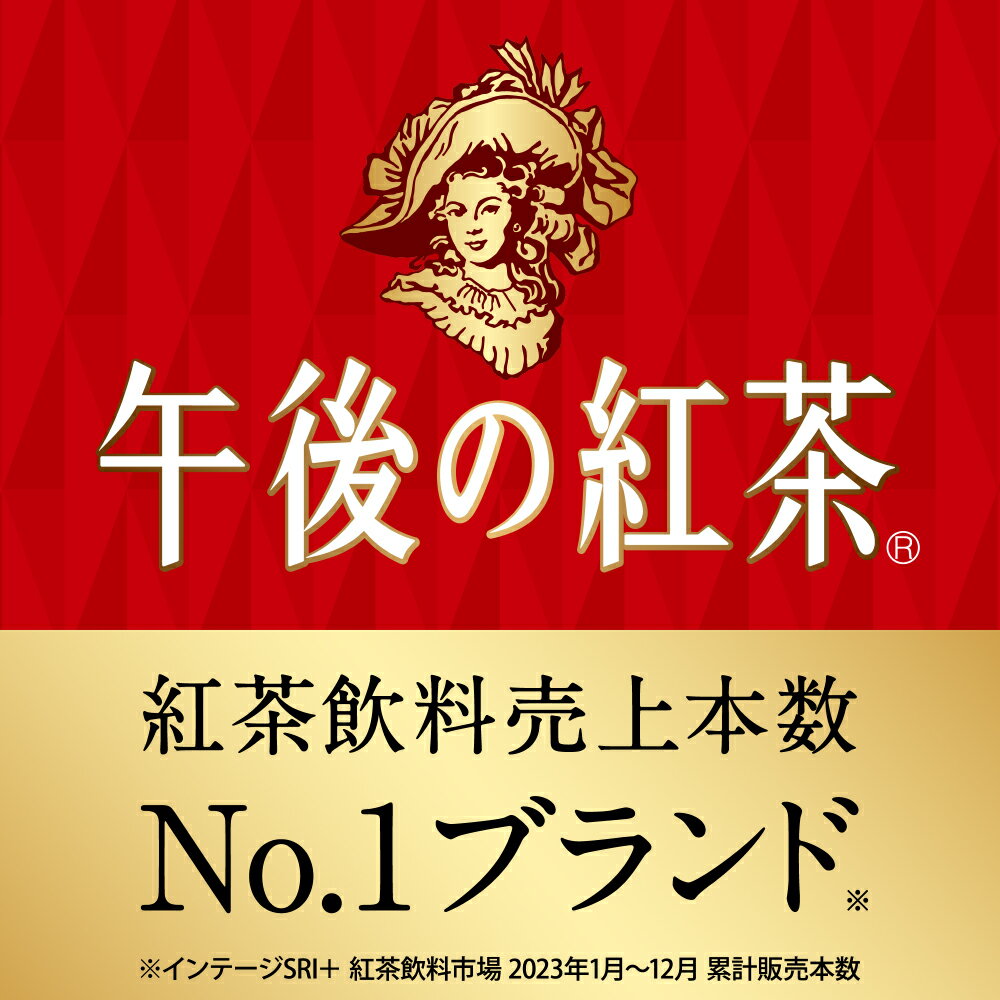午後の紅茶 ミルクティー｜楽天マート - ネットスーパー