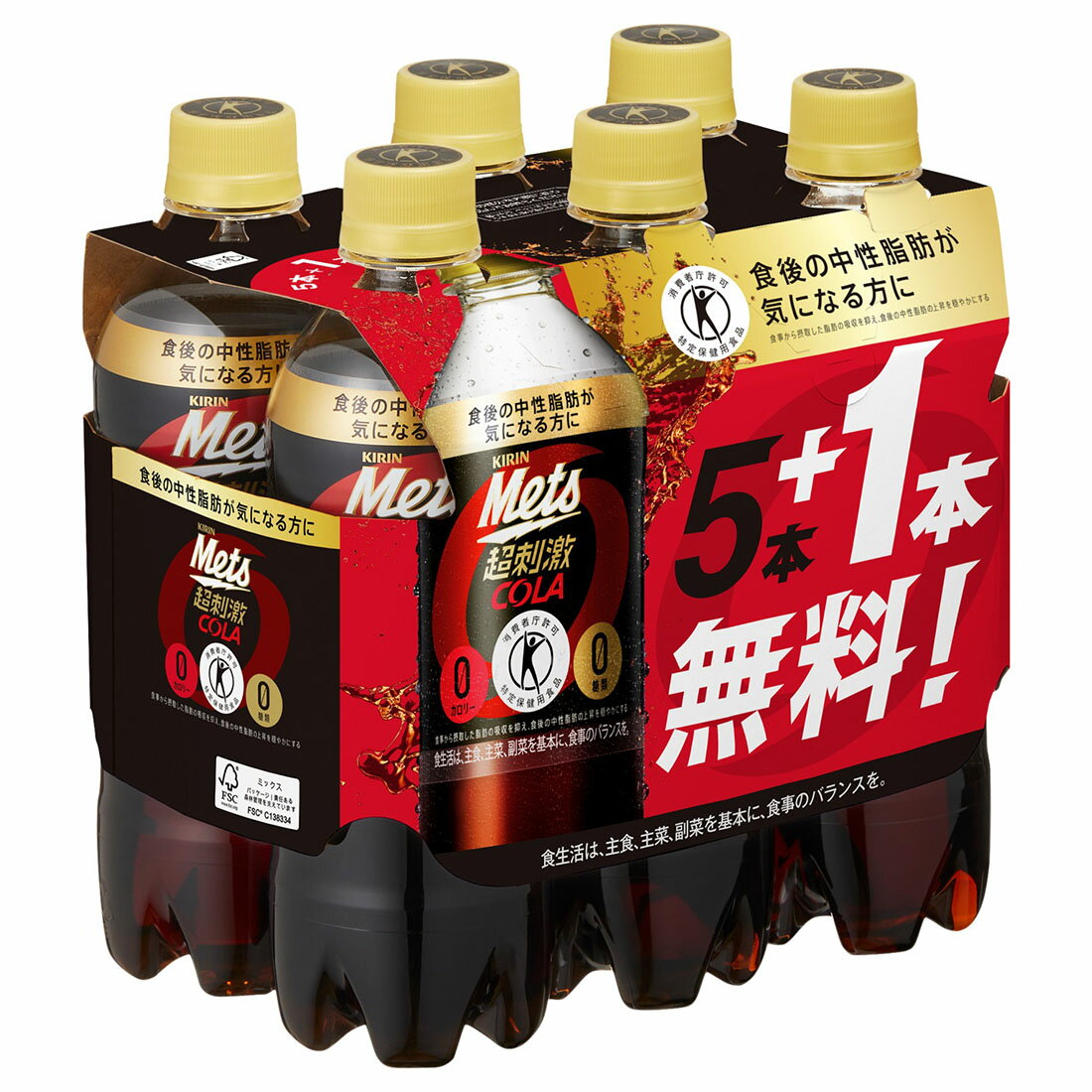 家計応援】メッツコーラ（1ケース）｜楽天マート - ネットスーパー