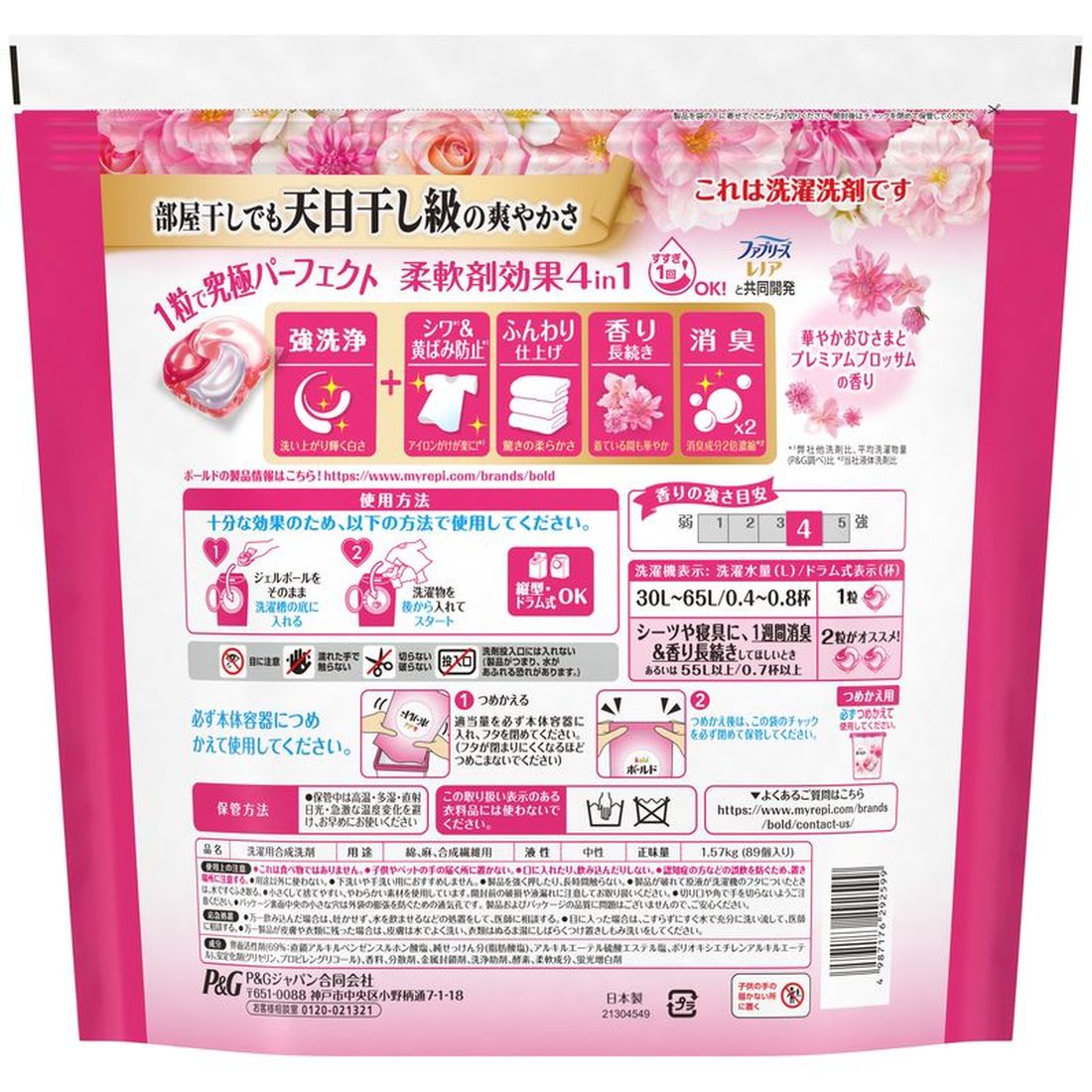 ボールド 洗濯洗剤 ジェルボール 4in1 華やかおひさまとプレミアム